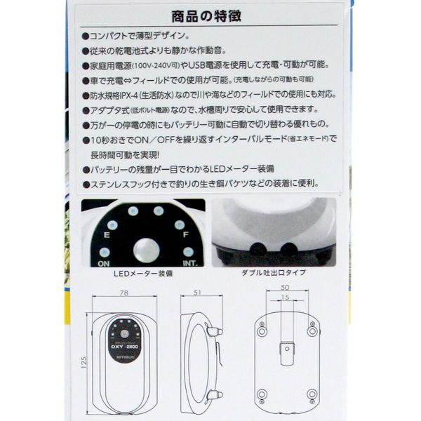 【6個セット】寿工芸 充電式エアポンプ　オキシー 2800