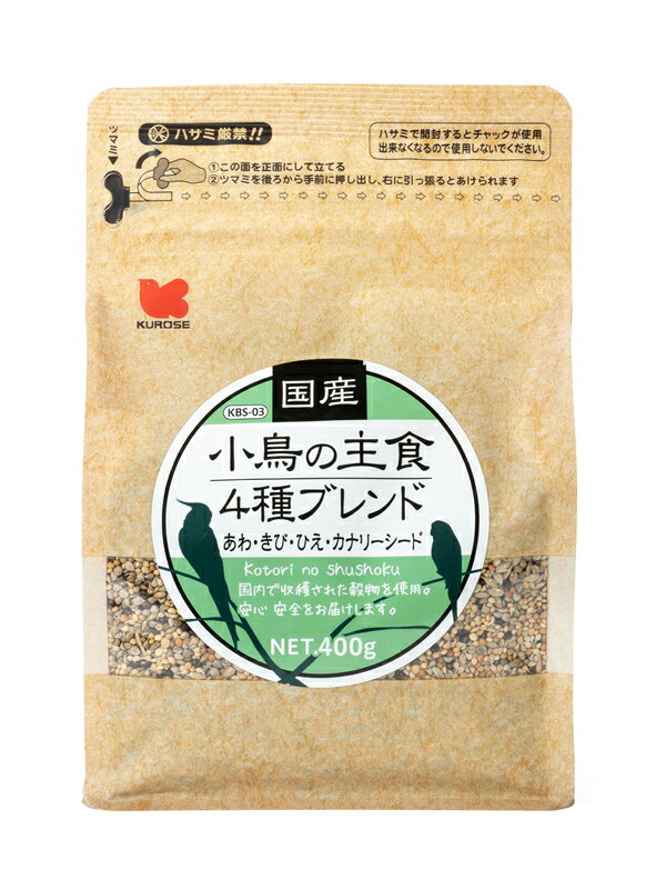 黒瀬ペットフード 国産　小鳥の主食4種ブレンド400g