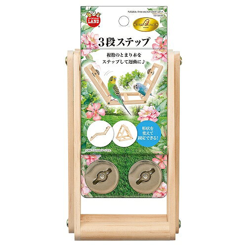 【12個セット】 株式会社マルカン バードパレス 3段ステップ