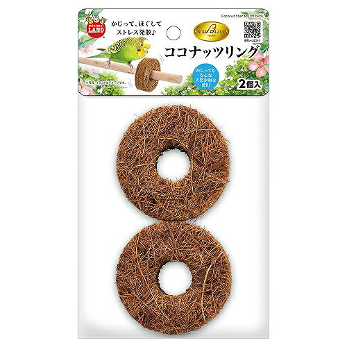 【12個セット】 株式会社マルカン バードパレス ココナッツリング2個