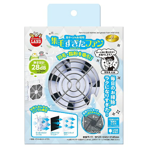 【12個セット】 株式会社マルカン バードパレス　バードパレス　集毛すぎたファン