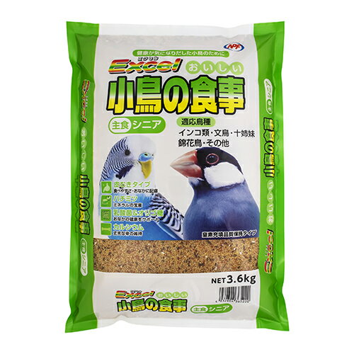 【3個セット】 ナチュラルペットフーズ エクセル おいしい小鳥の食事 シニア 3.6