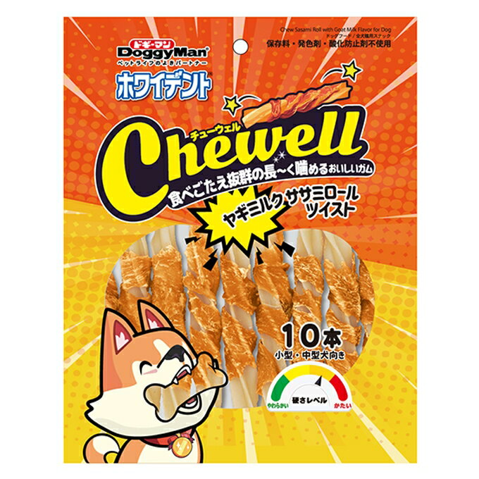 【3個セット】ドギーマンハヤシ ホワイデント Chewe LL ヤギミルクササミロールツイスト 10本