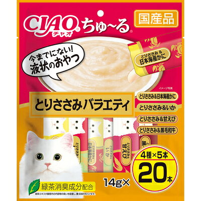 【注意事項】 ・メーカーの都合等により、パッケージ及び内容量、生産地、などが変更される場合がございます。ご了承ください。 ・当店では地球環境への配慮およびお手頃価格での商品の提供のため、簡易的な梱包とさせていただいております。 ・箱潰れなど、製品をご利用いただくのに問題がない場合の返品・交換対応はお受けできません ※期限のある商品について ・賞味期限や消費期限がある商品については、すべて期限まで2ヶ月以上のものを取り扱っております。個別のお問い合わせはご遠慮いただきますようお願い申し上げます。 ・期限が迫った商品は、別途アウトレット商品として販売させていただいております。 商品説明■　商品特徴【今までにない！液状のおやつ。】 とりささみベースのフレーバーをバラエティパックにしました。猫ちゃんの気分に合わせて4種類の中から選べます。 4901133625930■　原材料【とりささみ＆日本海産かに】鶏肉（ささみ）、かに、カニエキス、タンパク加水分解物、糖類（オリゴ糖等）、植物性油脂、増粘安定剤（加工でん粉、増粘多糖類）、ミネラル類（Na、P、Cl）、調味料（アミノ酸）、ビタミンE、紅麹色素、緑茶エキス 【とりささみ＆いか】鶏肉（ささみ）、いか、いかエキス、タンパク加水分解物、糖類（オリゴ糖等）、植物性油脂、増粘安定剤（加工でん粉、増粘多糖類）、ミネラル類（Na、P、Cl）、調味料（アミノ酸）、ビタミンE、紅麹色素、緑茶エキス ■　発売元、製造元、輸入元又は販売元いなばペットフード■　広告文責 ライフジェネレーション株式会社 TEL:06-6809-2484