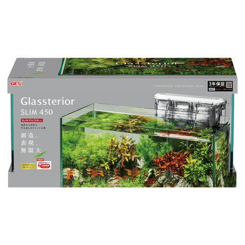 グラステリアFL450 スリムフィルターセット