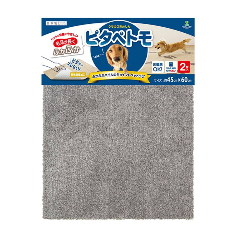 オカ株式会社 オカ株式会社 ピタペトモジョイントペットラグプレーン袋入ヘッダー（1枚入） 約45×60　..