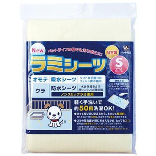 【3個セット】株式会社貝沼産業 ニューラミシーツ S