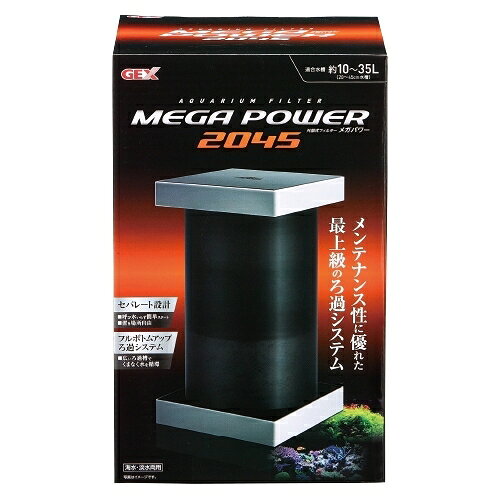 【3個セット】ジェックス メガパワー 2045