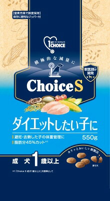 【注意事項】 ・メーカーの都合等により、パッケージ及び内容量、生産地、などが変更される場合がございます。ご了承ください。 ・当店では地球環境への配慮およびお手頃価格での商品の提供のため、簡易的な梱包とさせていただいております。 ・箱潰れなど、製品をご利用いただくのに問題がない場合の返品・交換対応はお受けできません ※期限のある商品について ・賞味期限や消費期限がある商品については、すべて期限まで2ヶ月以上のものを取り扱っております。個別のお問い合わせはご遠慮いただきますようお願い申し上げます。 ・期限が迫った商品は、別途アウトレット商品として販売させていただいております。 商品説明■　商品詳細ダイエットしたい1歳以上の成犬に 愛犬の積極的な体重管理、ダイエットのため、余分な脂肪分をカットし、低脂肪・低カロリーに仕上げています。 避妊・去勢した子に。カロリーオーバーの子に。 ダイエット中の栄養バランスに配慮しました。 避妊・去勢した子の体重管理に。 脂肪分45％カット（「Choice S 成犬1歳以上に」を基準として）。 低カロリー19kcal/100gカット（「Choice S 成犬1歳以上に」を基準として）。 カリッとおいしい新製法。 おいしさ実感マーブル型。 超小型から小型犬でも食べやすい大きさと形状です。 よく噛むことで、早食いを抑えて消化を助け、歯垢や歯石の付着を抑えます。 4994527955300■　仕様対象年齢 成犬期（1歳以上） 代謝エネルギー 321kcal/100g 原産国 カナダ■　メーカーアース・ペット■　広告文責ライフジェネレーション株式会社 TEL:06-6809-2484