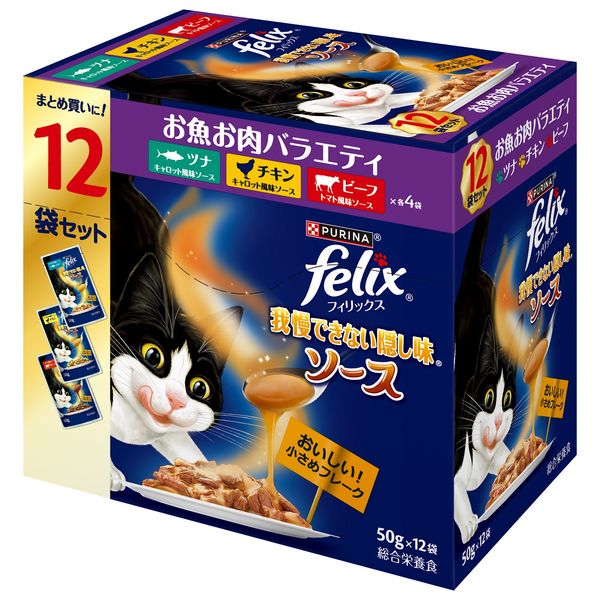 Other Wet Food - 【4個セット】ネスレ日本 ピュリナ フィリックス パウチ 12P 我慢できない隠し味ソース お魚お肉バラエティ 50g×12袋入