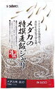 スターペットメダカの特撰麦飯ジャリ2.5