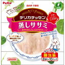 【12個セット】ペティオデリカテッセンプチ蒸しササミ2切れ×10パック