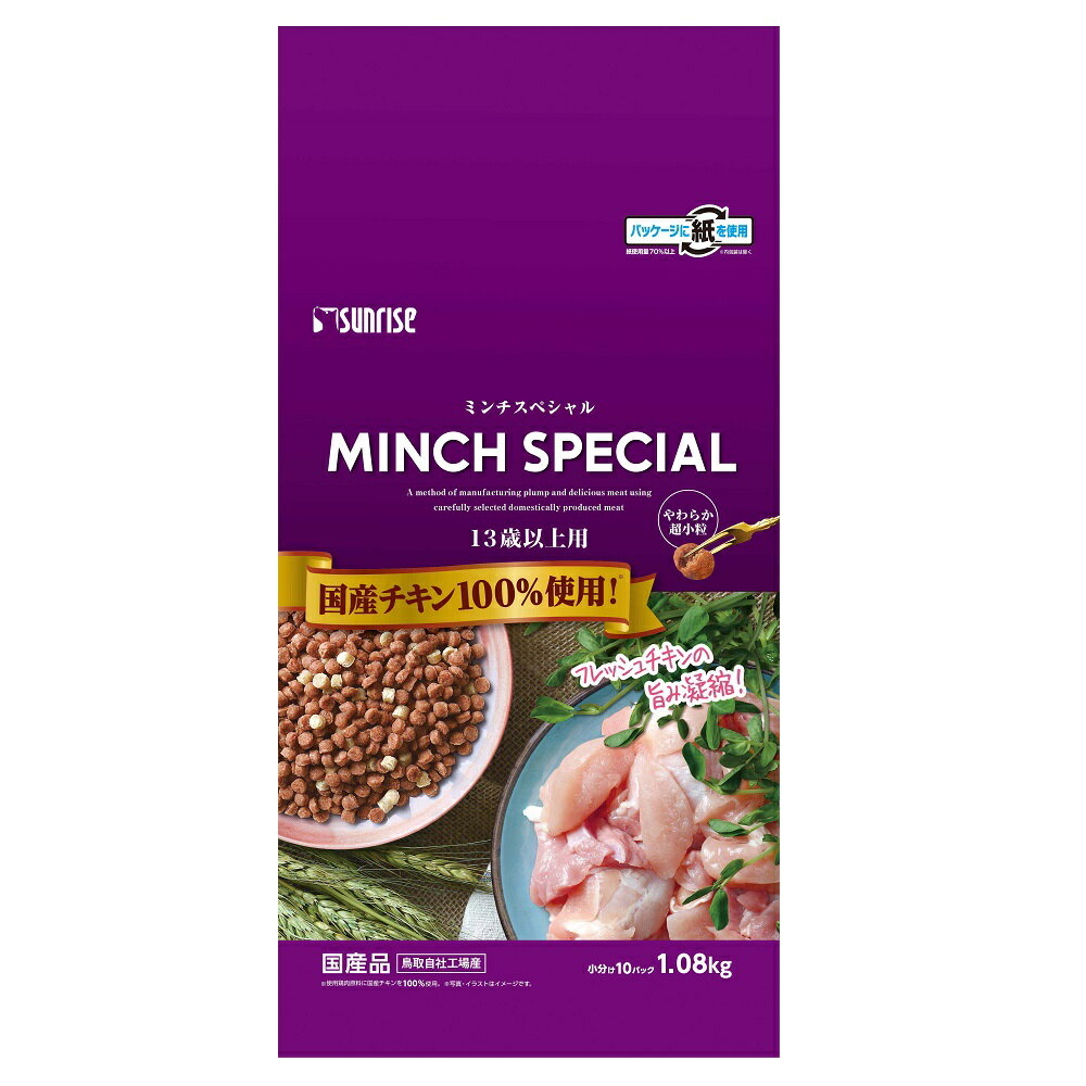 Premium - 【3個セット】マルカン ミンチスペシャル小型犬13歳以上1.08kg