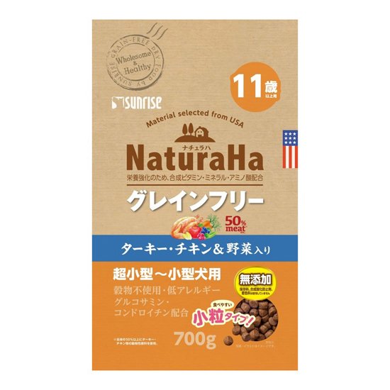 【5個セット】マルカン ナチュラハグレインフリーターキー・チキン＆野菜入り11歳以上用小粒700g