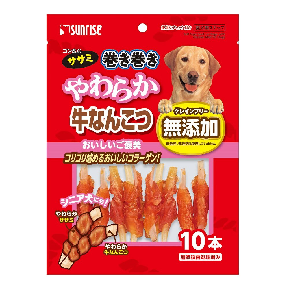 【2個セット】ゴン太のササミ巻き巻きやわらか牛なんこつ40本