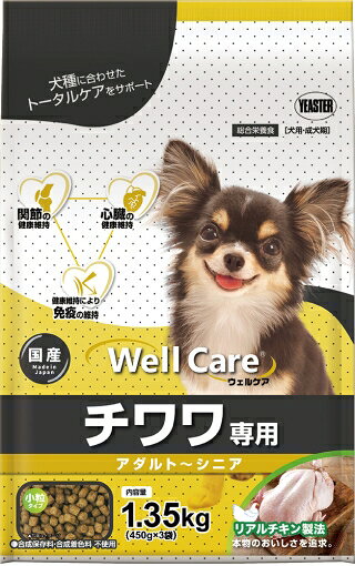 イースター ウェルケアチワワ専用アダルト‐シニア1．35kg life-2nd-10018760 スペシャルスペース ペット館 パッケージ画像