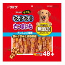 【2個セット】ゴン太のササミ巻き巻きさつまいも48個
