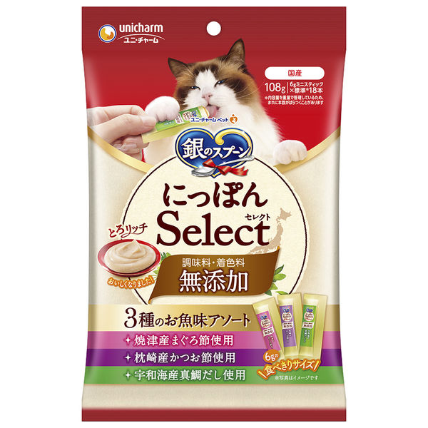 【10個セット】 ユニ・チャーム 銀のスプーン 三ツ星グルメ おやつ にっぽんselect 無添加 とろリッチ ..