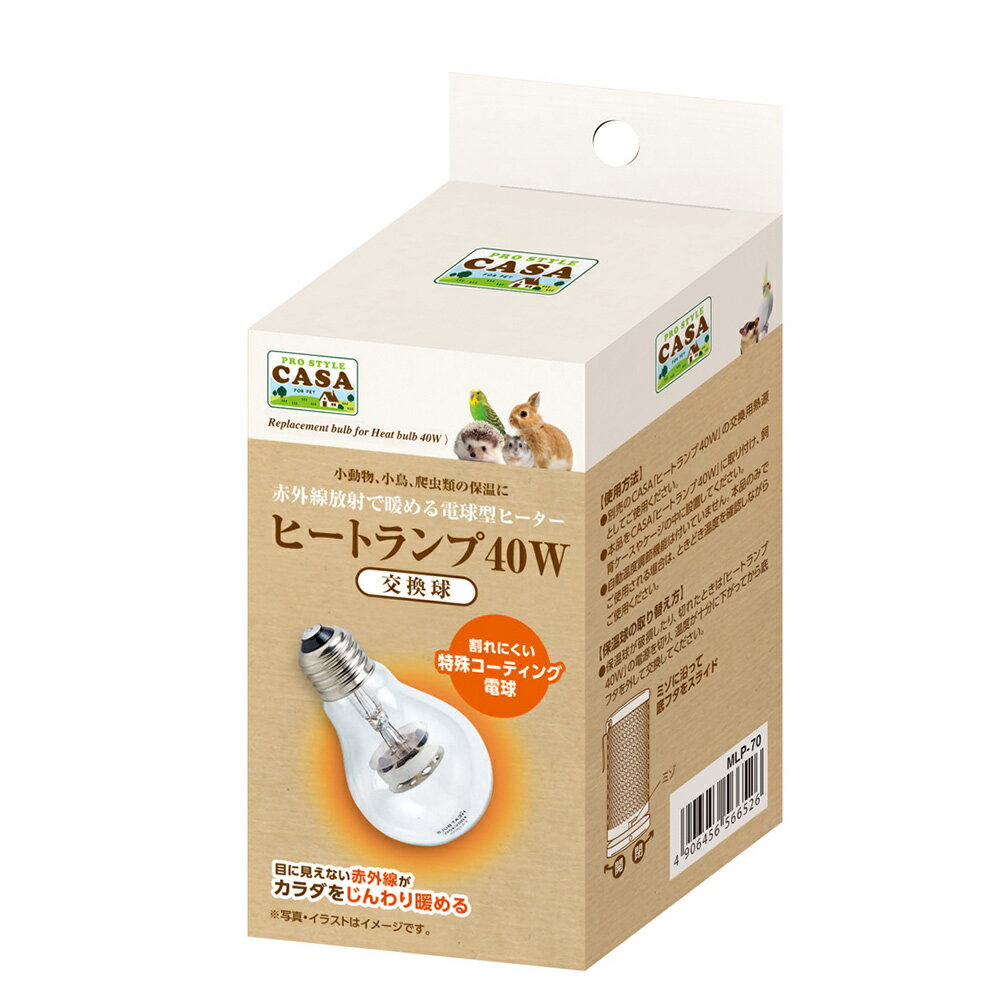 【3個セット】 株式会社マルカン CASAヒートランプ交換球40W