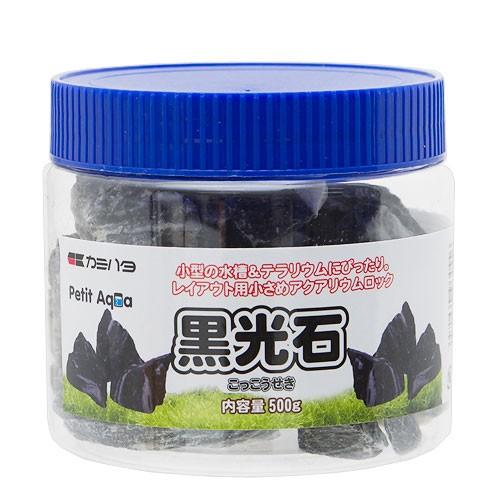 神畑養魚 プチアクアの石　黒光石500g