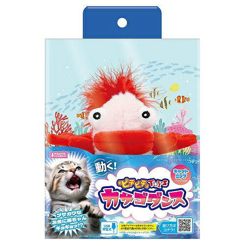 【3個セット】 株式会社マルカン ピチピチTOYSカサゴダンス