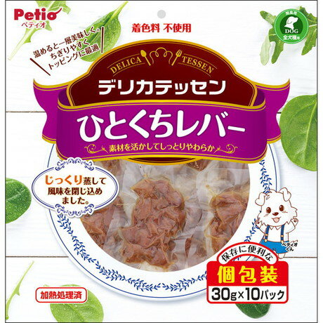 【6個セット】ペティオデリカテッセンひとくちレバー30g×10パック