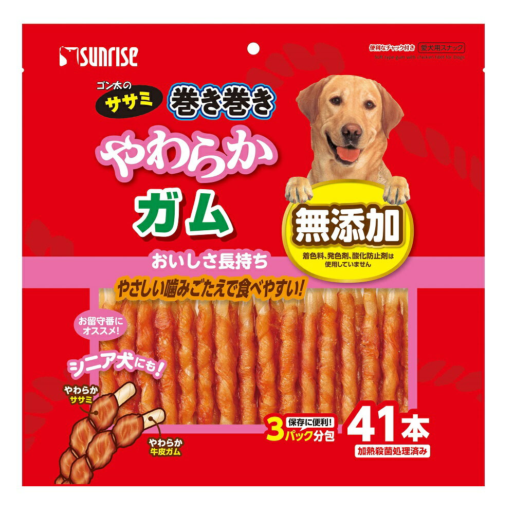 【3個セット】マルカン ゴン太のササミ巻き巻きやわらかガム41本