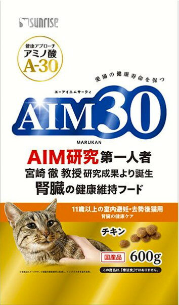 】【2個セット】マルカン AIM30 11歳以上 室内猫用 避妊・去勢後 腎臓の健康ケア 600g