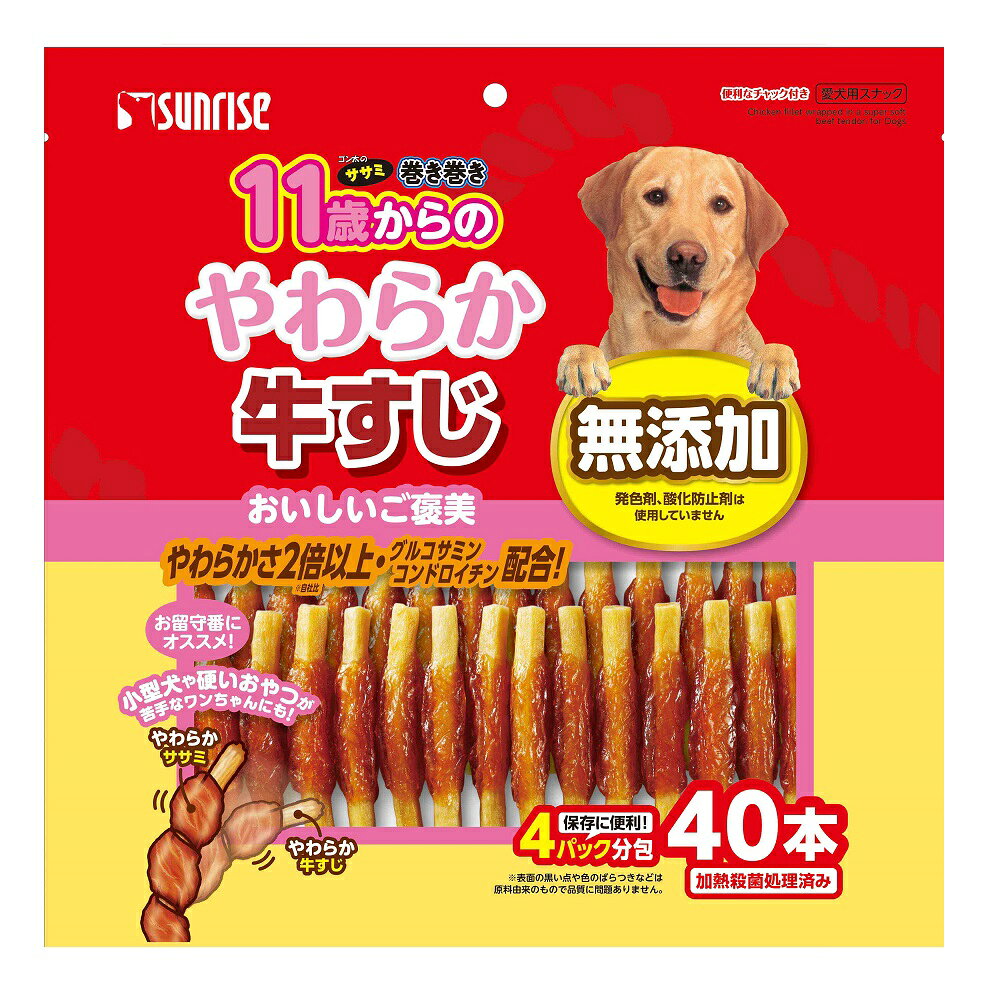 樂天商城 - 【15個セット】マルカン ゴン太のササミ巻き巻き11歳からのやわらか牛すじ40本
