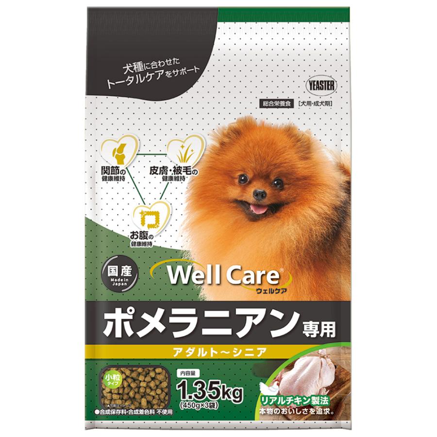 【2個セット】 イースター ウェルケア ウェルケアポメラニアン専用 アダルト‐シニア 1.35kg