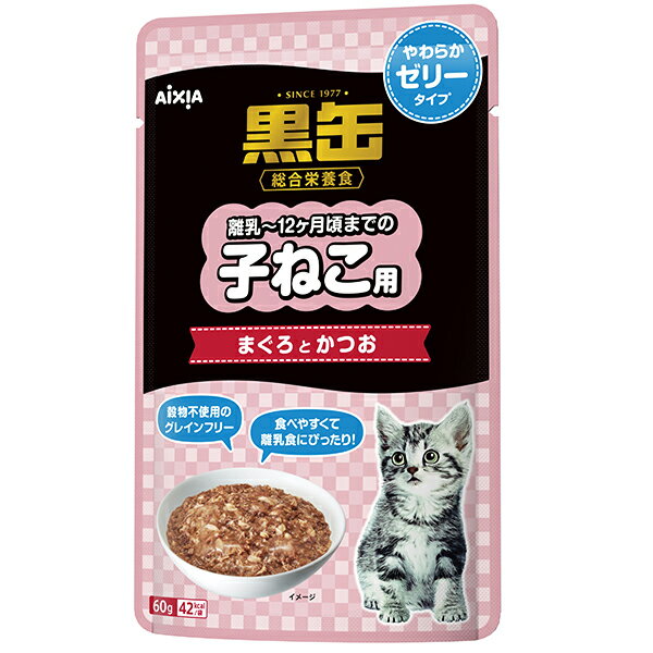 【36個セット】 アイシア 黒缶 パウチ 子ねこ用 まぐろとかつお やわらかゼリータイプ 60g