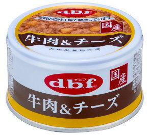 【12個セット】 デビフペット d.b.f 牛肉＆チーズ 85g