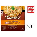 【アウトレット】【6個セット】期限 2025/9/3 創味食品 ハコネーゼ 生クリーム仕立ての濃厚ポルチーニソース 120g