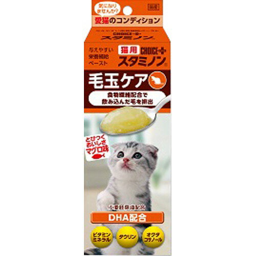 【3個セット】アース・ペット　チョイスプラス猫用スタミノン毛玉ケア30g