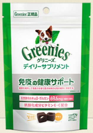 【3個セット】マースジャパンリミテッド グリニーズ デイリーサプリ 免疫の健康サポート 63g