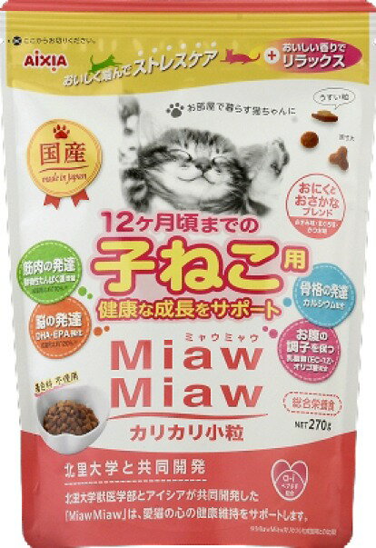 樂天商城 - 【3個セット】 アイシア MiawMiawカリカリ小粒子ねこ用おにくとおさかなブレンド270g