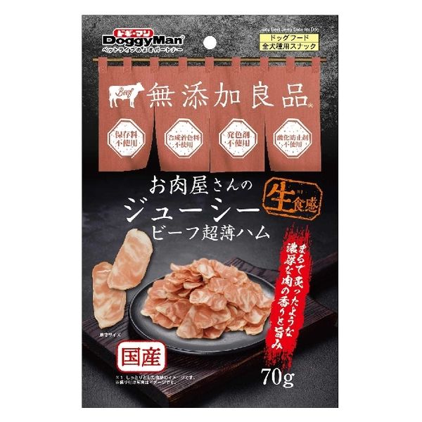 【6個セット】お肉屋さんのジューシービーフ超薄ハム70g