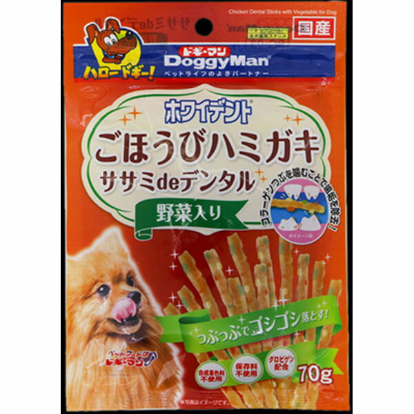 【12個セット】 ドギーマンハヤシ ホワイデント ササミdeデンタル 野菜入り 70g