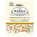 【3個セット】 ドギーマンハヤシ ドギーマン 無添加良品全粒粉入りやさいビスケット 250g