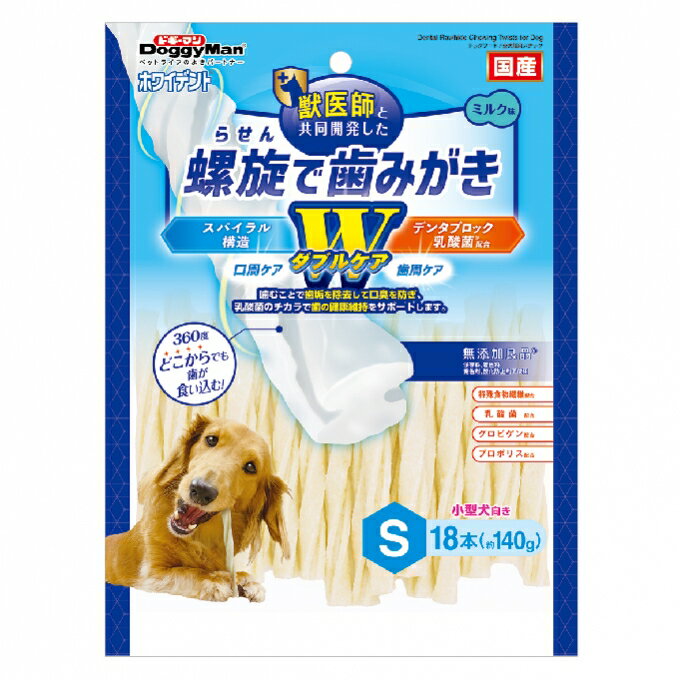 【3個セット】ドギーマンハヤシ ホワイデント螺旋で歯みがきWケア S18本(約140g)