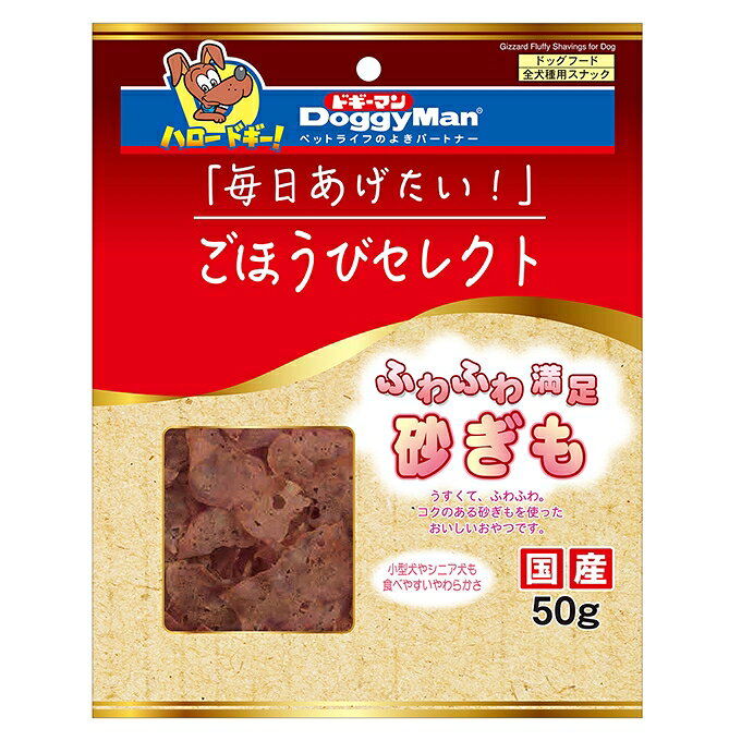 【注意事項】 ・メーカーの都合等により、パッケージ及び内容量、生産地、などが変更される場合がございます。ご了承ください。 ・当店では地球環境への配慮およびお手頃価格での商品の提供のため、簡易的な梱包とさせていただいております。 ・箱潰れなど、製品をご利用いただくのに問題がない場合の返品・交換対応はお受けできません ※期限のある商品について ・賞味期限や消費期限がある商品については、すべて期限まで2ヶ月以上のものを取り扱っております。個別のお問い合わせはご遠慮いただきますようお願い申し上げます。 ・期限が迫った商品は、別途アウトレット商品として販売させていただいております。 商品説明■　商品特徴・コクがあり鉄分を含む砂ぎもを、 　小型犬やシニア犬にも食べやすい、うすくふわふわソフトな食感に。 　おくちいっぱいに広がる旨味に、愛犬も大満足です。 ・小型犬やシニア犬も食べやすいやわらかさ。 ・いつものおやつや、お利口にできたご褒美に、 　「おいしさ」「品質」「お求めやすさ」の 　3つのこだわりでセレクトした自慢のスナック《ごほうびセレクト》シリーズです。 ・2ヶ月未満の幼犬には与えないでください。 4976555825732■　原材料鶏肉（砂ぎも、もも肉、胸肉）、ソルビトール、グリセリン、ミネラル類（ナトリウム）、プロピレングリコール、リン酸塩（Na）、酸化防止剤（ビタミンC）、発色剤（亜硝酸ナトリウム）■　メーカードギーマンハヤシ■　広告文責ライフジェネレーション株式会社 TEL:06-6809-2484