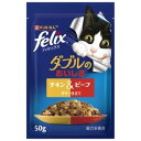 【48個セット】ネスレ日本 ピュリナフィリックスパウチダブルのおいしさチキン&ビーフ50g