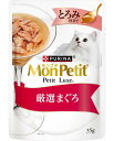 【96個セット】ネスレ日本 モンプチプチリュクスとろみ仕立て厳選まぐろ35g