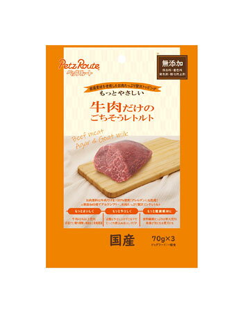 【12個セット】ペッツルート 牛肉だけのごちそうレトルト70g×3袋