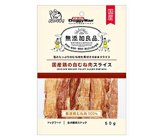 【12個セット】ドギーマンハヤシ ドギーマン無添加良品 国産 鶏白むね肉スライス 50g