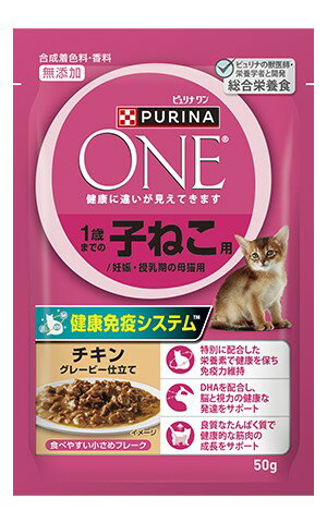 【6個セット】ピュリナワンキャットパウチ1歳までの子ねこ用／妊娠・授乳期の母猫用チキングレービー仕立て50g