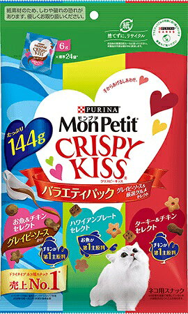 【2個セット】モンプチクリスピーキッスバラエティパックグレイビーソース＆厳選グルメセレクト144g