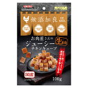 【48個セット】ドギーマンハヤシ お肉屋さんのジューシーチキンキューブ100g