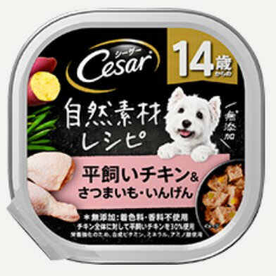 乐天商城 - 【14個セット】 マースジャパンリミテッド シーザー自然素材レシピ14歳からの平飼いチキン＆さつまいも・いんげん85g