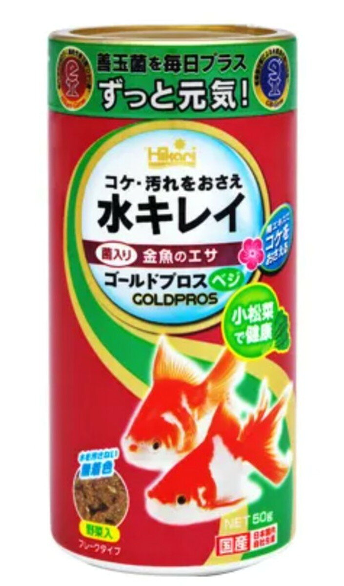 【12個セット】キョーリン ひかり 新世代フレ—ク ゴールドプロスベジ 50g